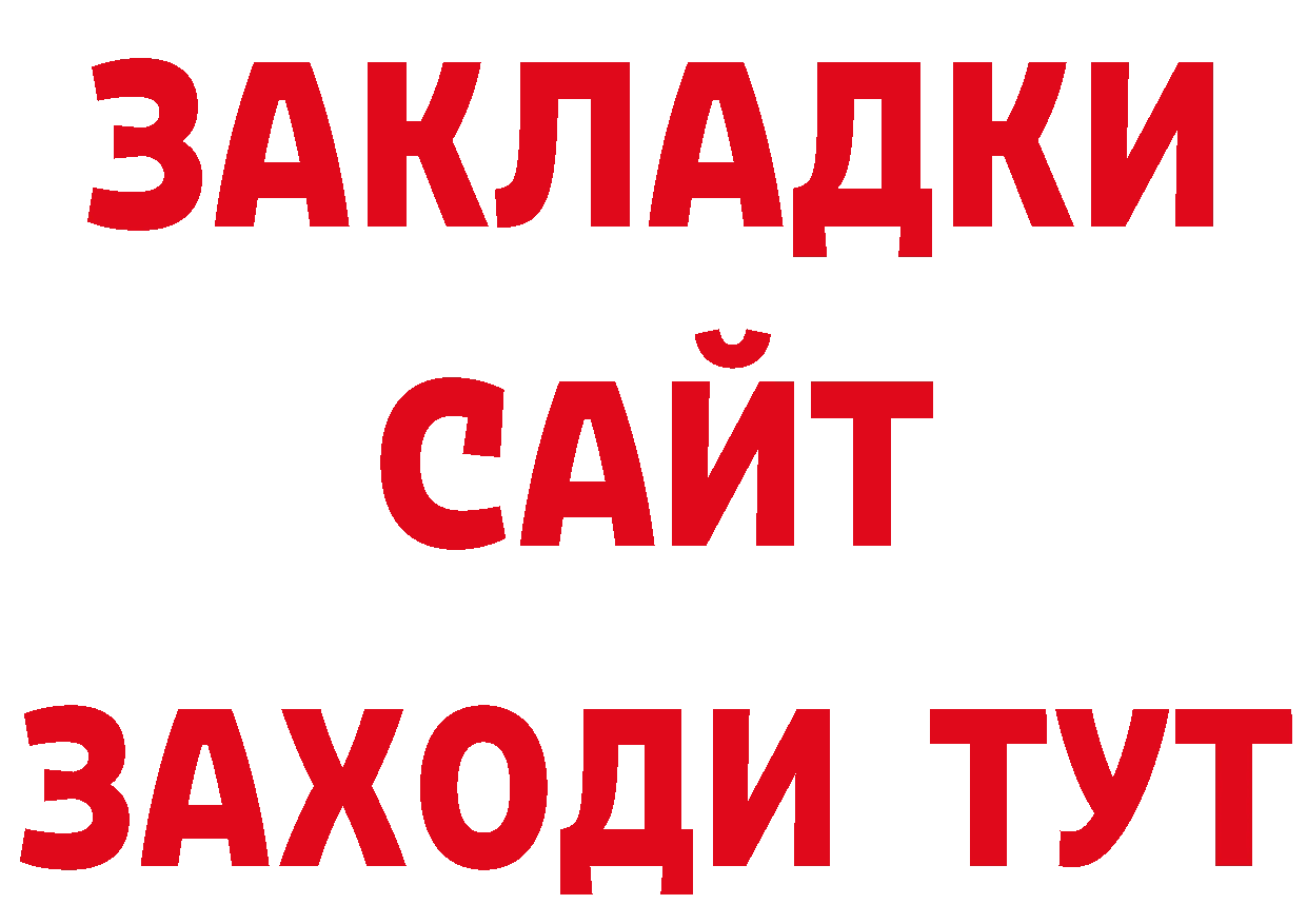 ГАШ hashish ONION сайты даркнета гидра Амурск